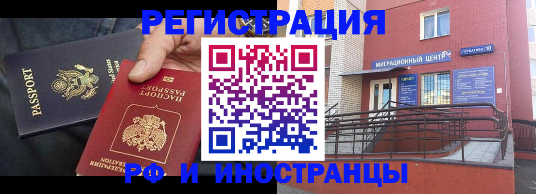 временная регистрация в Воткинске