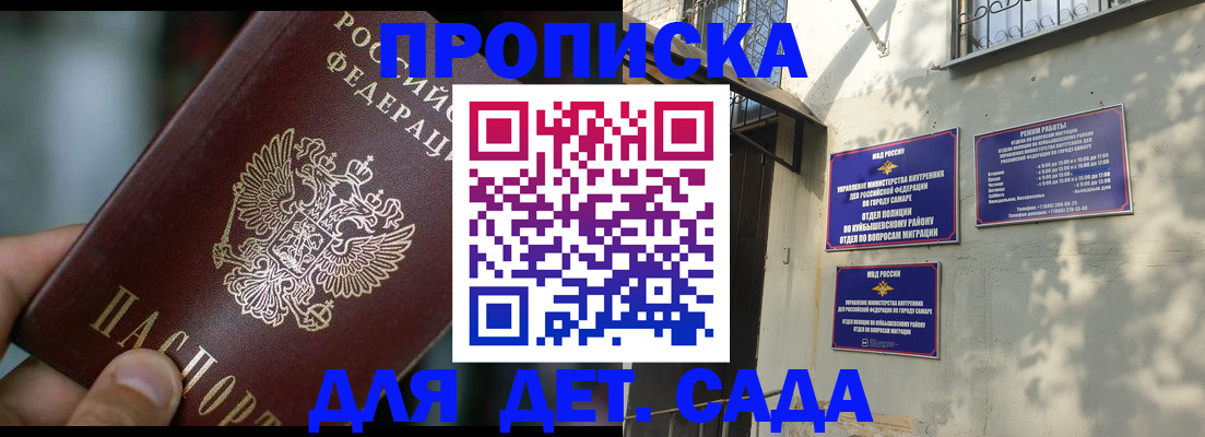 регистрация для школы в Воткинске