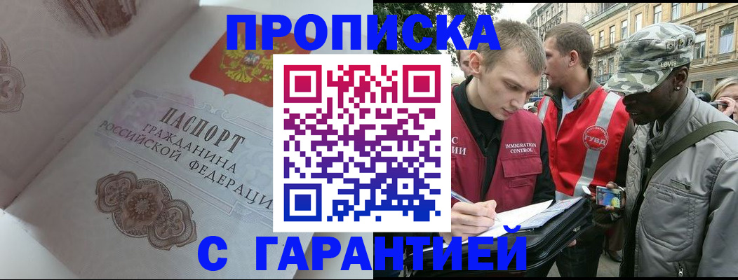 регистрация в Воткинске